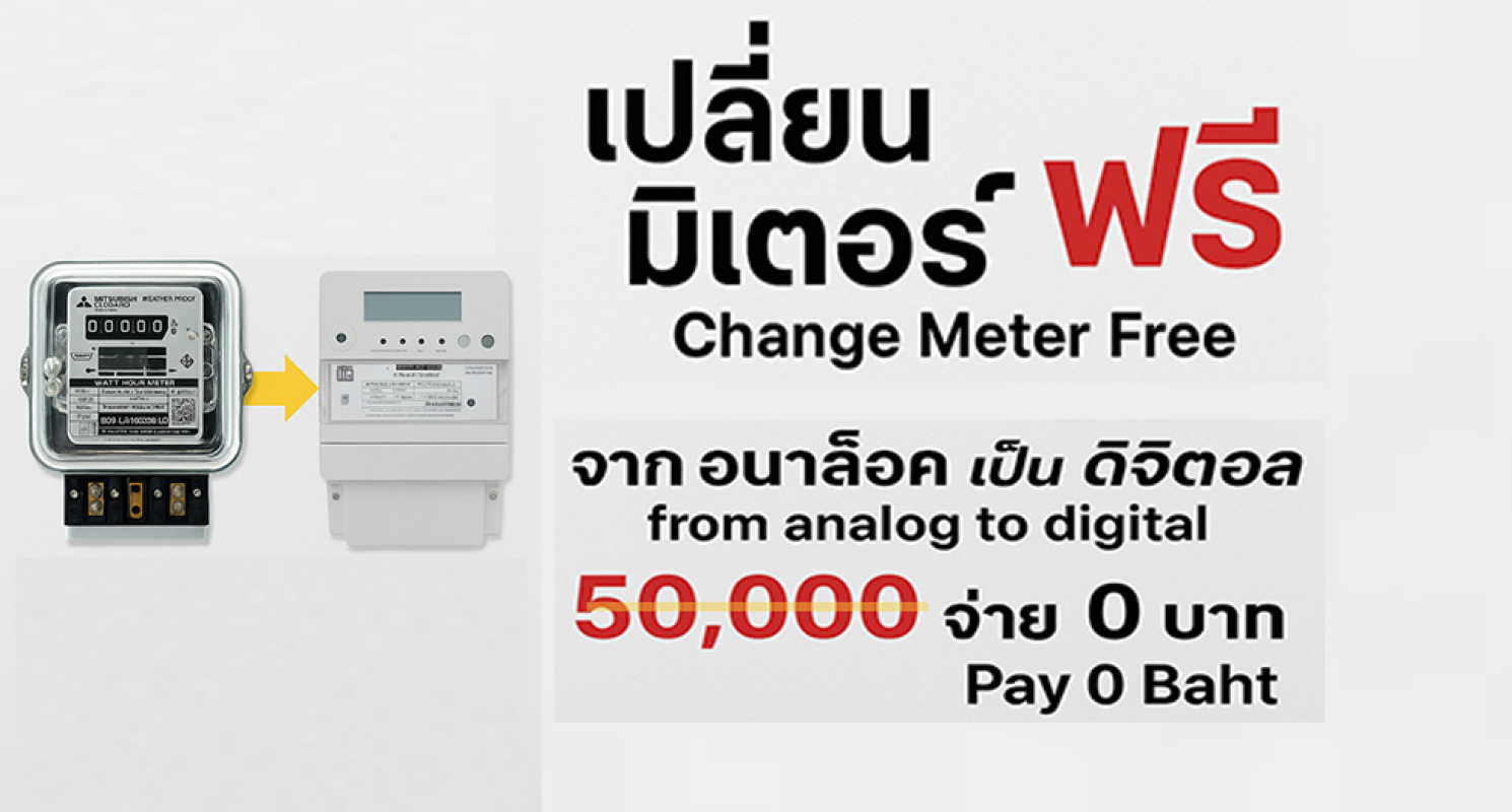 ฟรีมิตเตอร์